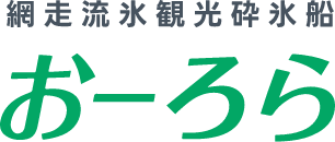 おーろら