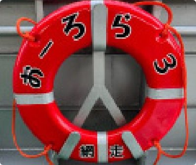 救命浮輪
